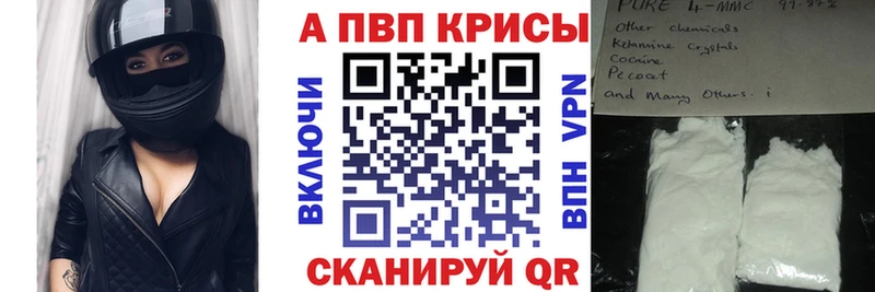Alpha PVP мука  OMG ТОР  Берёзовка 