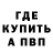 МЕТАДОН кристалл garmel Donaldo