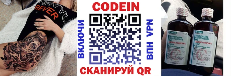 Кодеин напиток Lean (лин)  купить наркотики цена  Берёзовка 