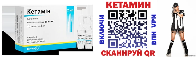 Кетамин ketamine Берёзовка